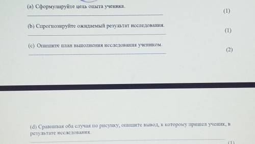 2. Ученик провел опыт для исследования горения свечи​