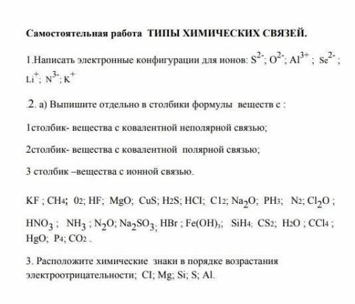 Решите мне самостоятельную работу ​