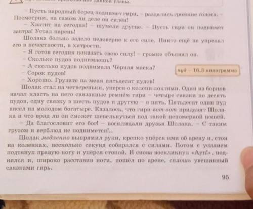 Оргсли. 8Сформулируйте два «тонких» и два «толстых» вопроса, задайте их другдругу. Какова тема и осн