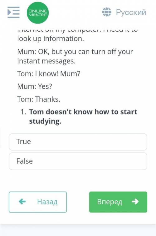 ЗАДАНИЯ Read the dialogue between Mom and her son and mark sentences True or False.Tom: I don't know