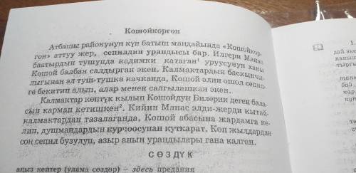 Составьте с этого текста вопросы (Ким?кандай?)6вопросов