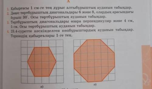 Геометрия какое задание сможете ​