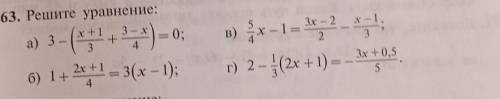 Б) составляет 0,2 от их разности? 563. Решите уравнение:;3 43х – 2г) 2- (2x+1) = 3х + 0,5б) 1+2+1=3(