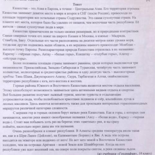 1)какой заголовок будет отражать содержание всего текста 2)определите стиль и тип речи 3)откуда бер