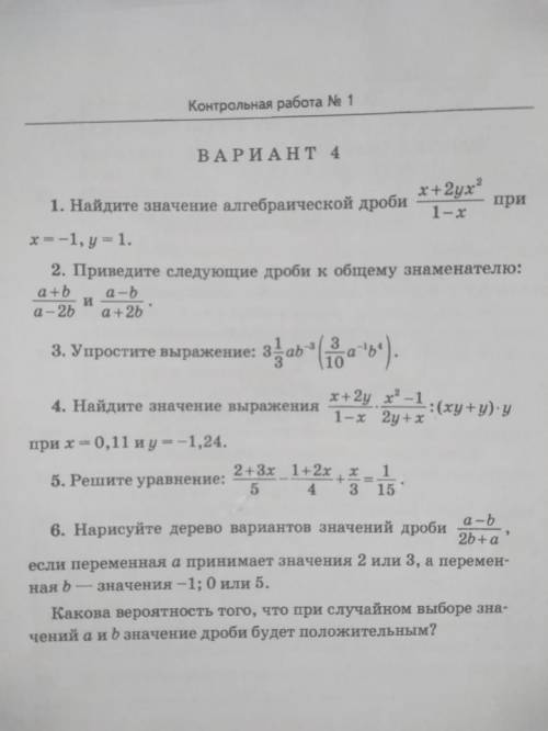 Можете сделать номер 4 и номер 5.