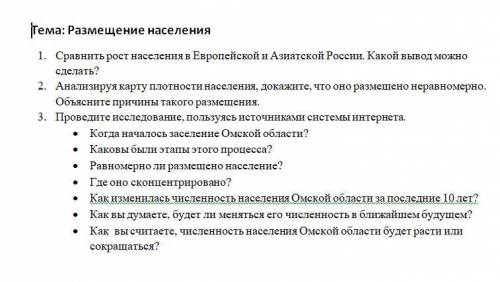 География 8 класс см. в предложенном! ответы ради идут под жалобу!