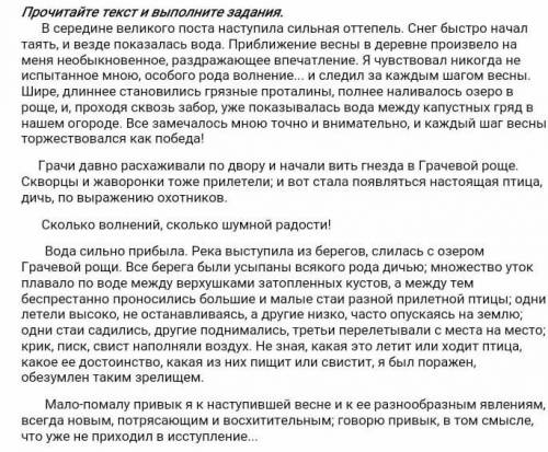 Сформолируйте по прочитннаму тексту 2вопроса всокого порядка надо мне сейча​