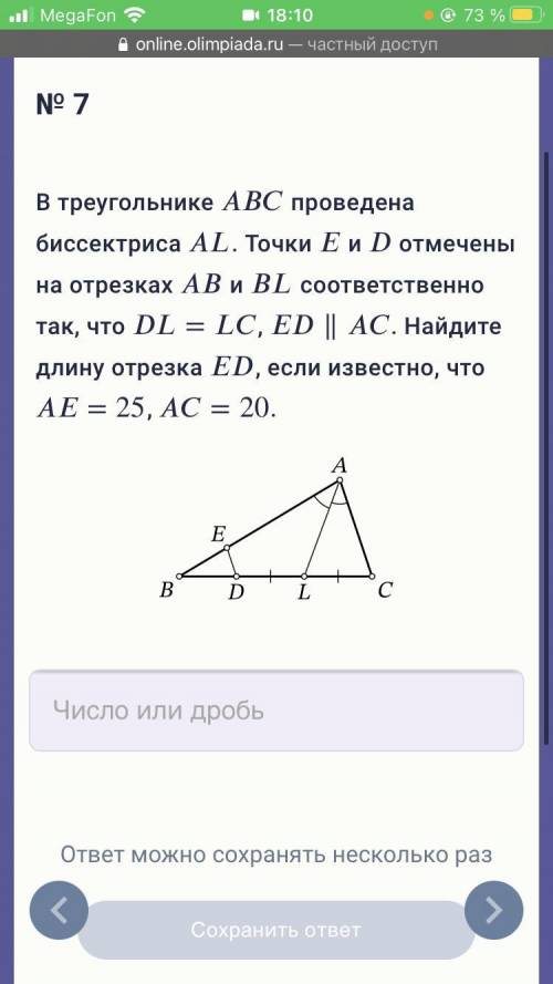 В треугольнике A B C проведена биссектриса A L . Точки E и D отмечены на отрезках A B и B L соо