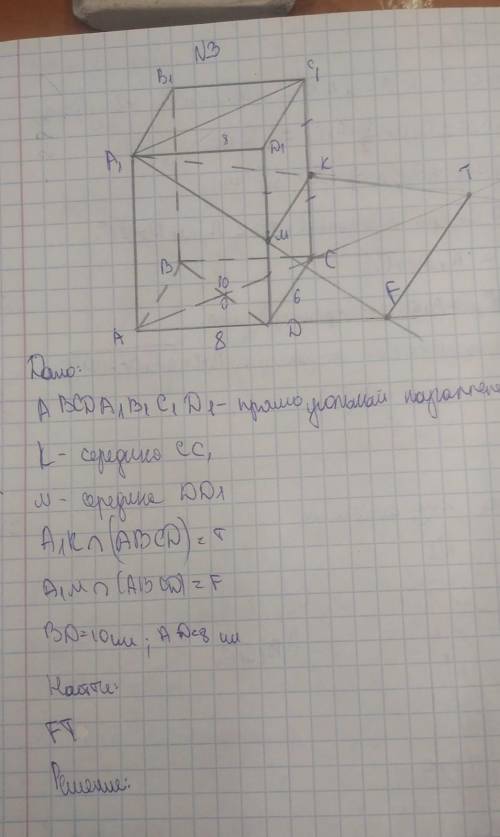 ABCDA1B1C1D1 прямоугольный параллелепипед. Остальные данные на фото