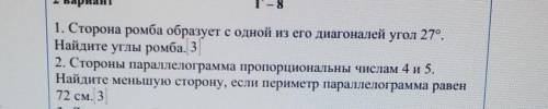 с 1 и 2 задачей.. Желательно с полным решением и дано​