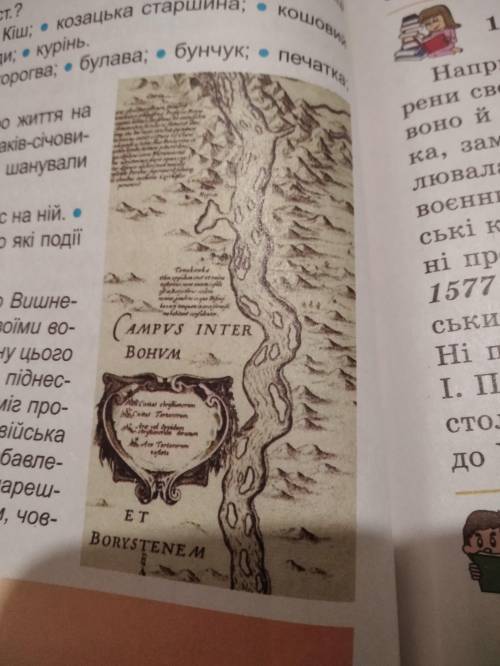 роздивіться фрагмент карти та пояснювальний напис на ній. Визначте, коли могла бути виготовлена ця к