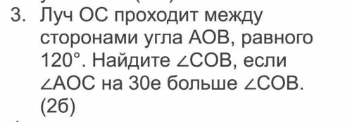 Луч ОС проходит между сторонами угла АОВ, равного 120°. Найдите ∠COB, если ∠AOC на 30е больше ∠СОВ.​