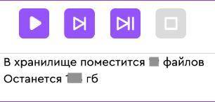 Напиши программу, вычисляющую возможности хранения данных У компании есть хранилище данных объёмом 5