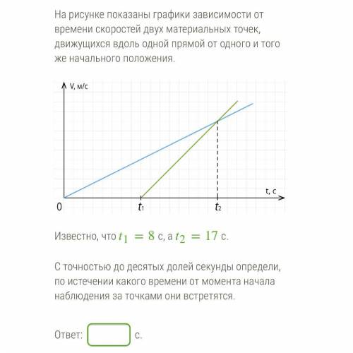 Физика, Кинематика задание во вложении На неправильные или пустые ответы буду отправлять жалобу