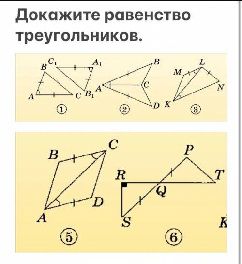 ГЕОМЕТРИЯ 7 КЛАСС ОЧЕНЬ