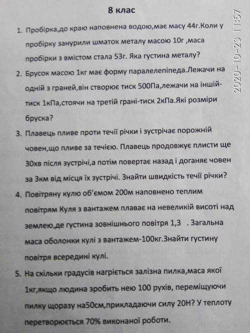 дайте ответ на все вопросы отдаю всё что имею.