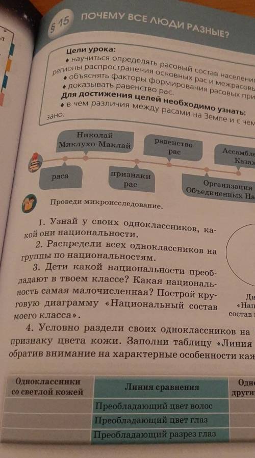 Прочитать тему п15 и составить по этой теме 7-10 вопросов с ответами в своей тетраде помагите пажаус