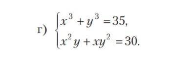 Решите систему уравнений только правильно, и поэтапно (если что, это Алгебра учит рассуждать 9кл)​/