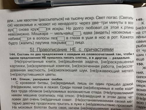 Можете файл это продолжение 143.Задания надо выполнить 142,143 (заранее вам