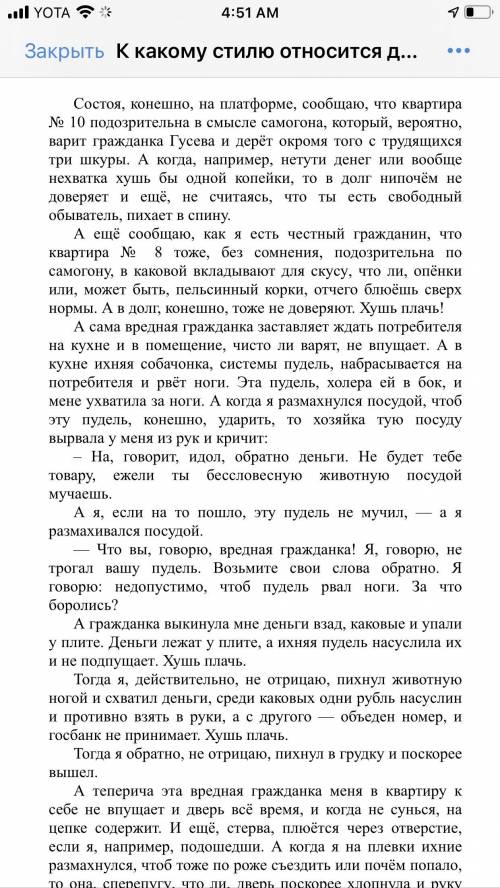 Какие слова в тексте не соответствуют литературной норме?