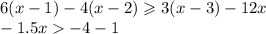 6(x - 1) - 4(x - 2) \geqslant 3(x - 3) - 12x \\ - 1.5x - 4 - 1