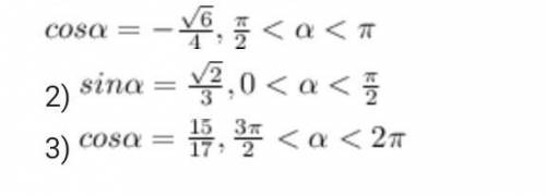 Найдите значение других трех тригонометрических функций, если cosa= -5/13, pi