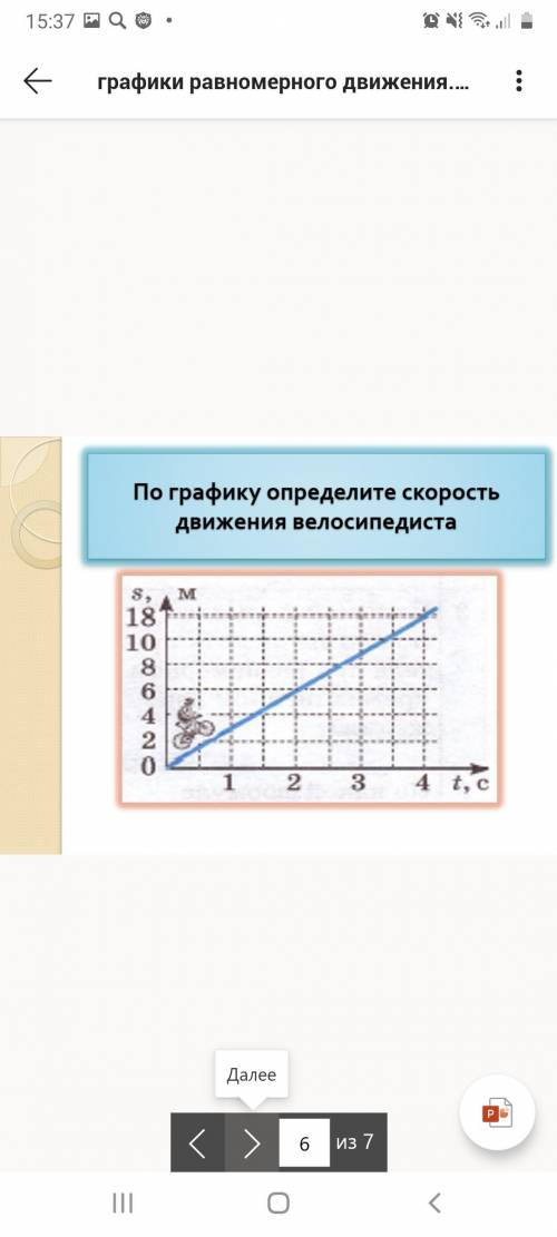 Мне очень надо. 7 класс. Просто ответ не пойдёт. Мне нужно решение и дано. В последней задаче нужно