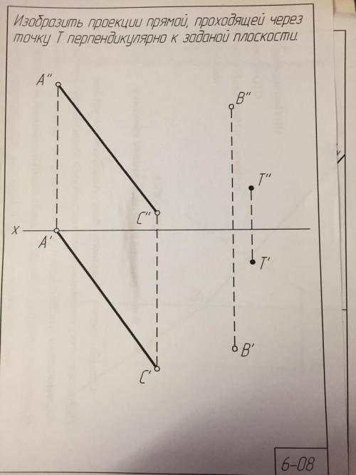 Решить задачу по начертательной геометрии.