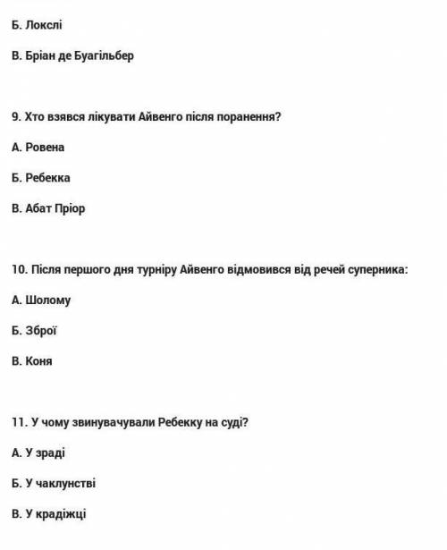 Какой ответ на 1,2,3,4,5,10​