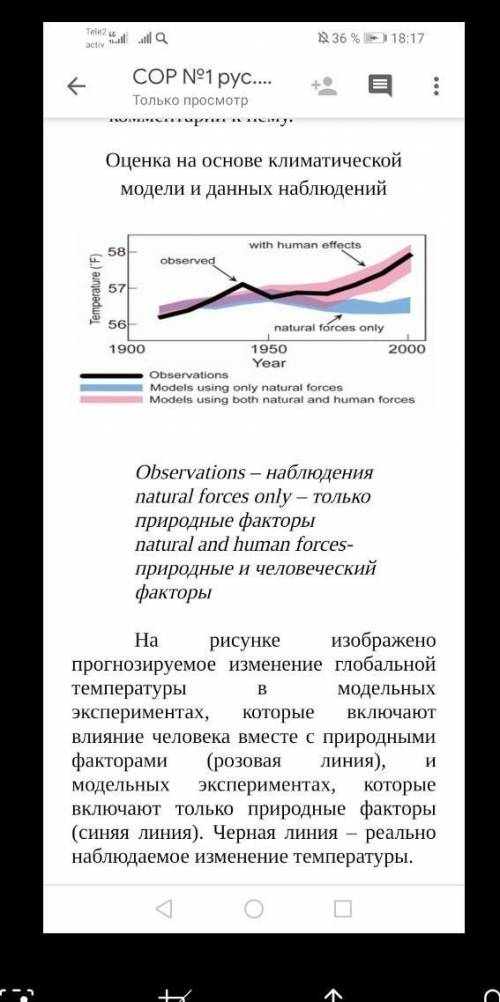 нужно : 6.Определите основную информацию, отображённую на графике. Запишите.7.Укажите главную и втор