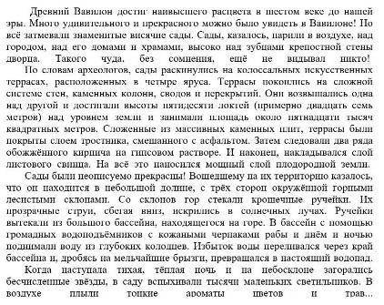 Задание 1 Разработайте простой план данного текста – описания. Задание 2. Выпишите два предложения с