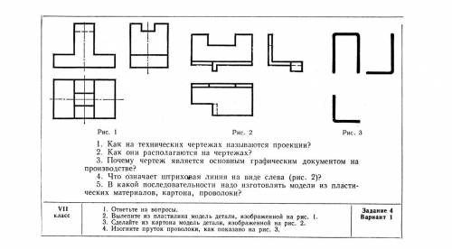 Черчение ( только за нормальный ответ )