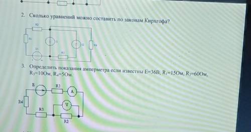 решить две задачи по ТОЭ​