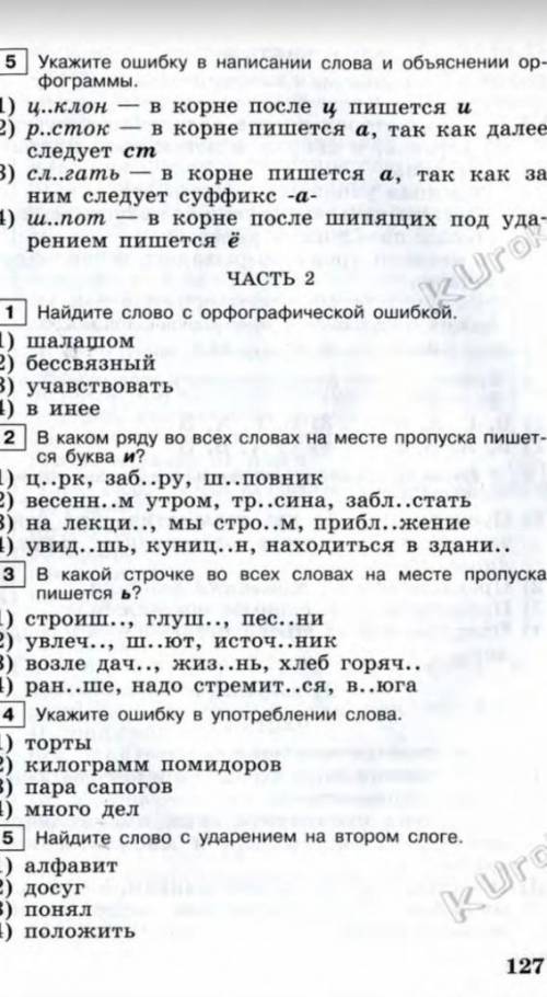 Русский язык ㅤㅤㅤㅤㅤㅤㅤㅤㅤㅤㅤㅤㅤㅤㅤㅤㅤㅤㅤㅤㅤㅤ​