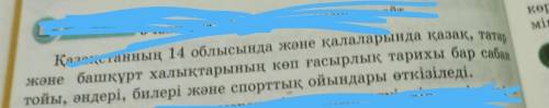 Осы мәтінге қарап буынға бөліп, буының түрлеріне бөлу қажет. Бітеу, Ашық,Тұйық буындарға бөлу керек