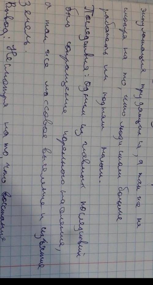 Проанализируйте причины и последствия национально-освободительного движения 1916 года 1.причины 2.п