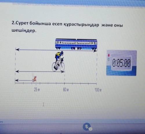 Как физика 7клас пом​