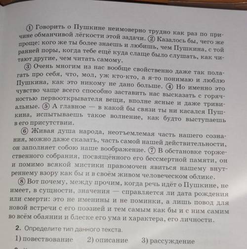 Напишите сочинение, раскрывая смысл высказывания Гвоздева: Общеупотребительные слова характеризуютс