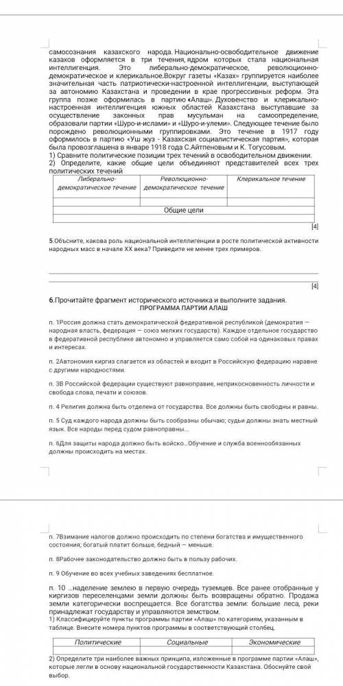 Прочитайте текст и выполните задания. Начало первой буржуазно-демократической революции в России 19