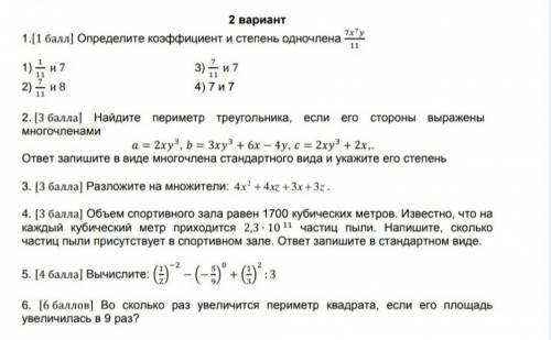 просто так еще отдам 30 или 20​