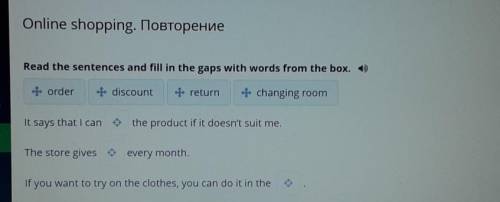 Online shopping. Повторение Read the sentences and fill in the gaps with words from the box. 1)