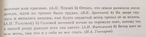 Спишите СПП с придаточными обстоятельственными и охарактеризуйте их по следующему алгоритму: 1) укаж