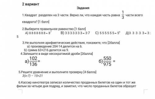 по сочу по математике с учтём комиссии