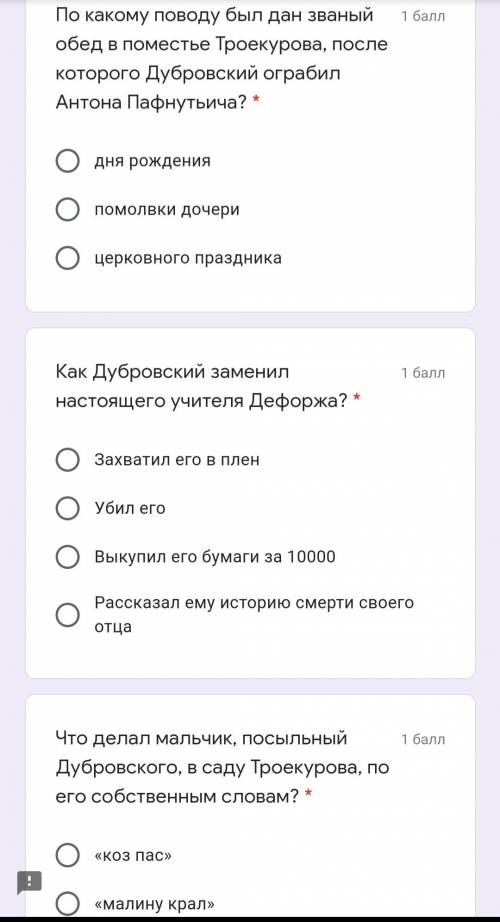 СКА ЩА СДОХНУ ТЕСТ ПО ДУБРОВСКОМУ ПО ЛИТРЕ МНЕ НУЖНА ПОКА ЕСТЬ ВРЕМЯ АААААААА