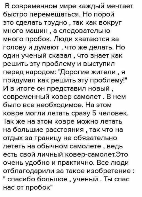 Составьте простой план и напишите текст (объемписьменной работы 100-150 слов)на одну из предложенных