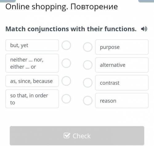 Online shopping. Повторение ​