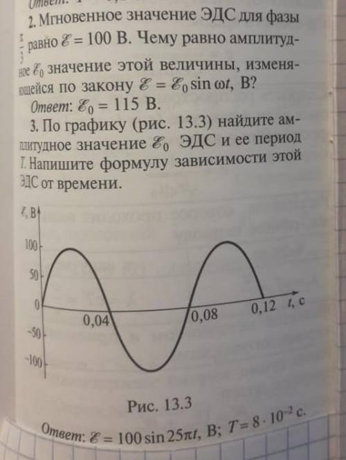 Решите 2 и 3 задачу плз