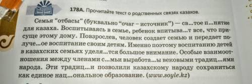 Из упр.178А выпишите предложение с обособленным обстоятельством, выраженным одиночным деепричастием.