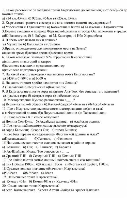 сколько сможете, а кто сможет ответьте на все вопросы