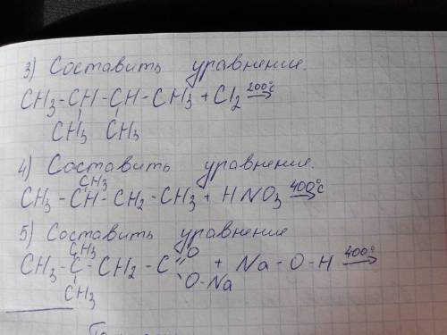 Задания по химии 10 класс: 1)Назвать...(Цепочка на фото) 2)Составить формулу: 2,3,5,5-тетраметилгекс